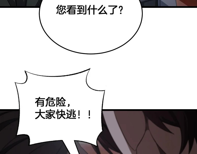第105话 低调不了一点 第58页