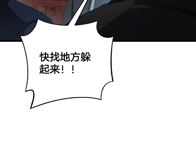 第105话 低调不了一点 第60页