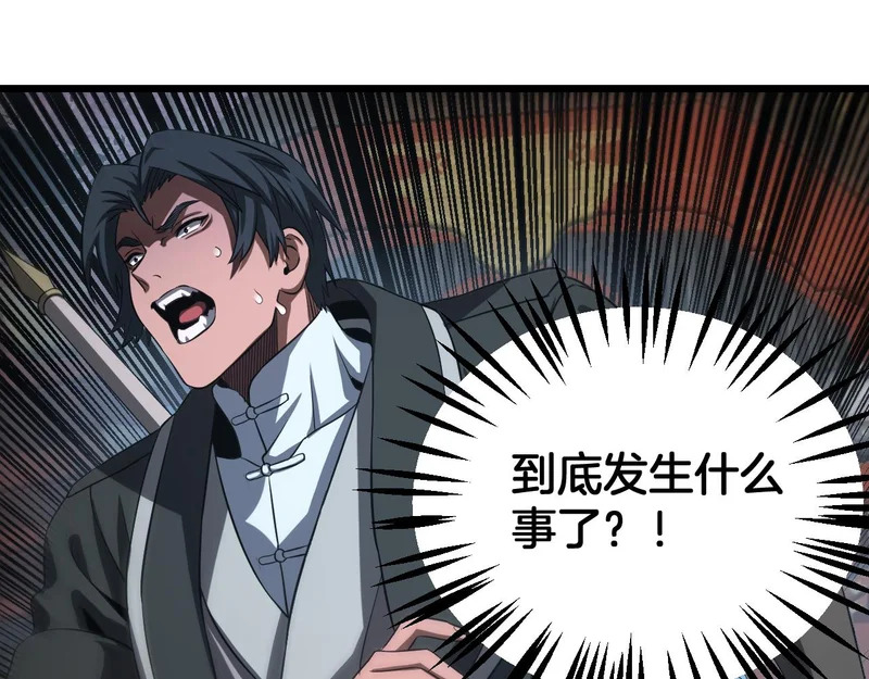 第105话 低调不了一点 第61页