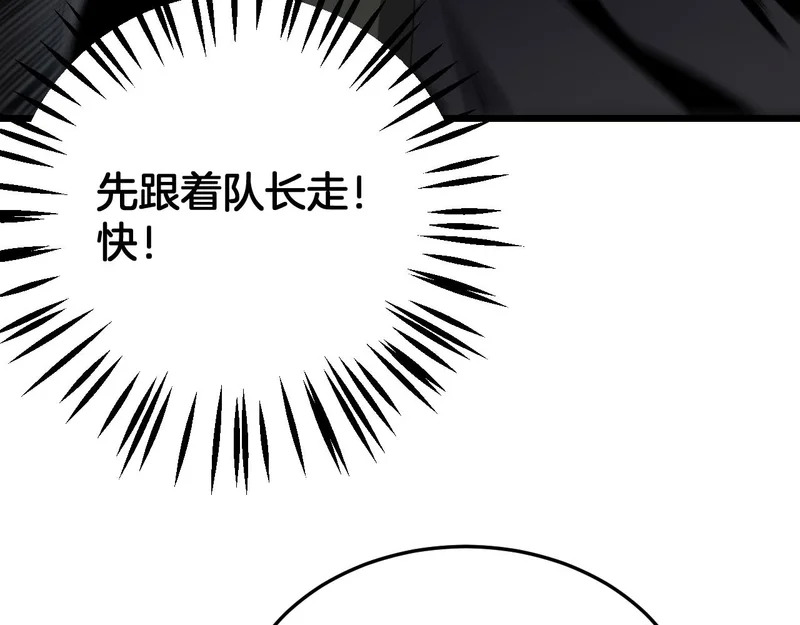 第105话 低调不了一点 第63页