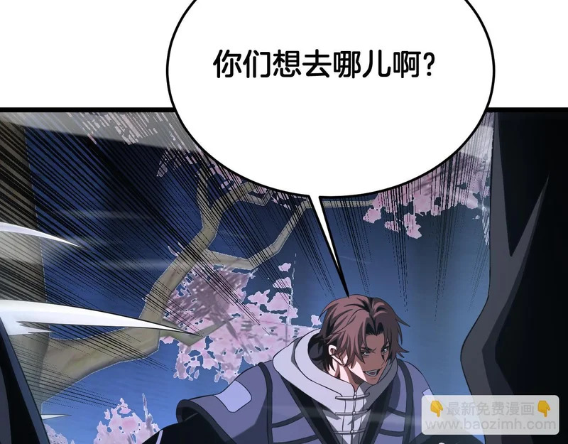 第105话 低调不了一点 第64页