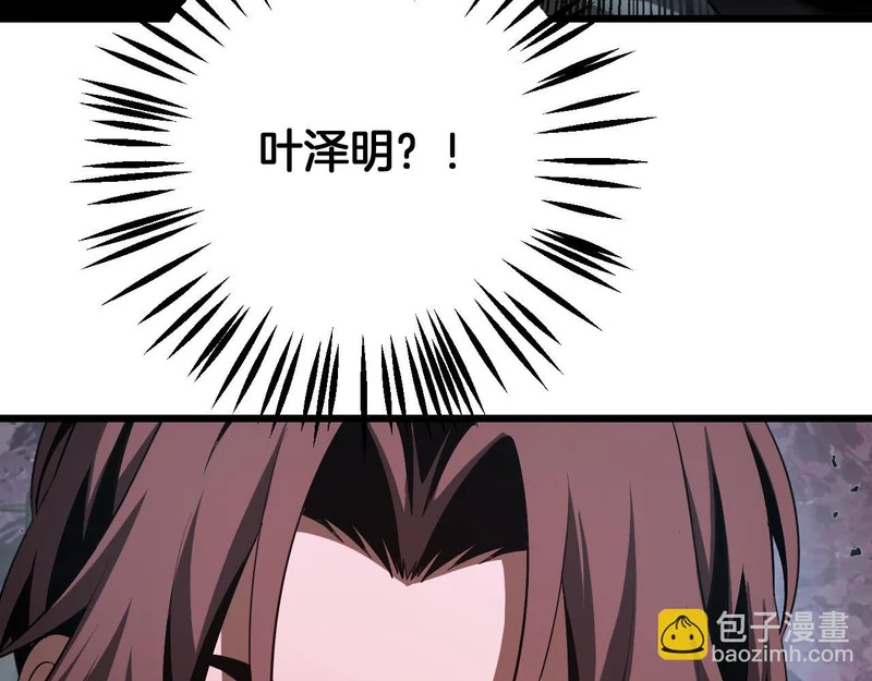 第105话 低调不了一点 第66页