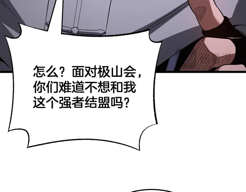 第105话 低调不了一点 第68页