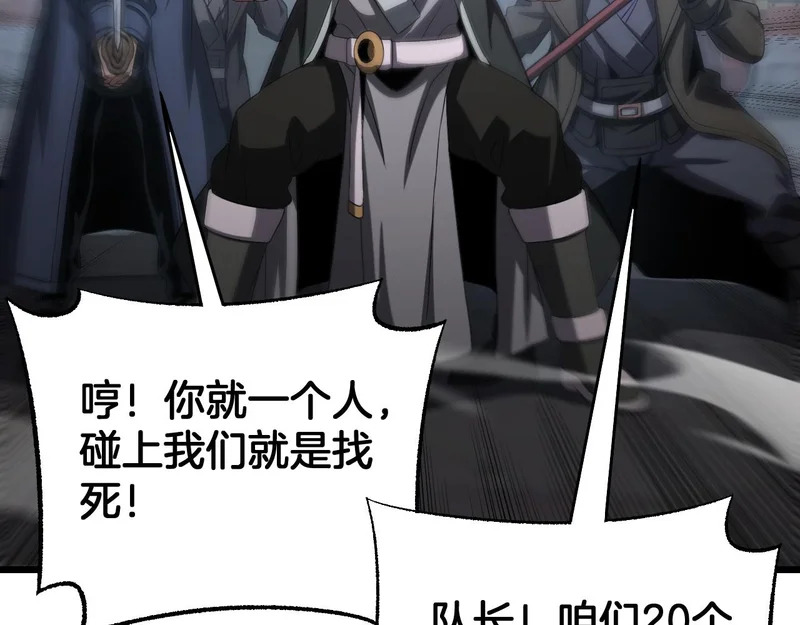第105话 低调不了一点 第70页