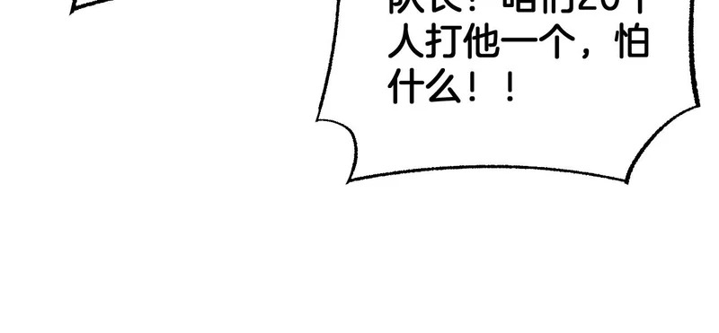 第105话 低调不了一点 第71页