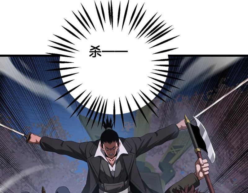 第105话 低调不了一点 第72页
