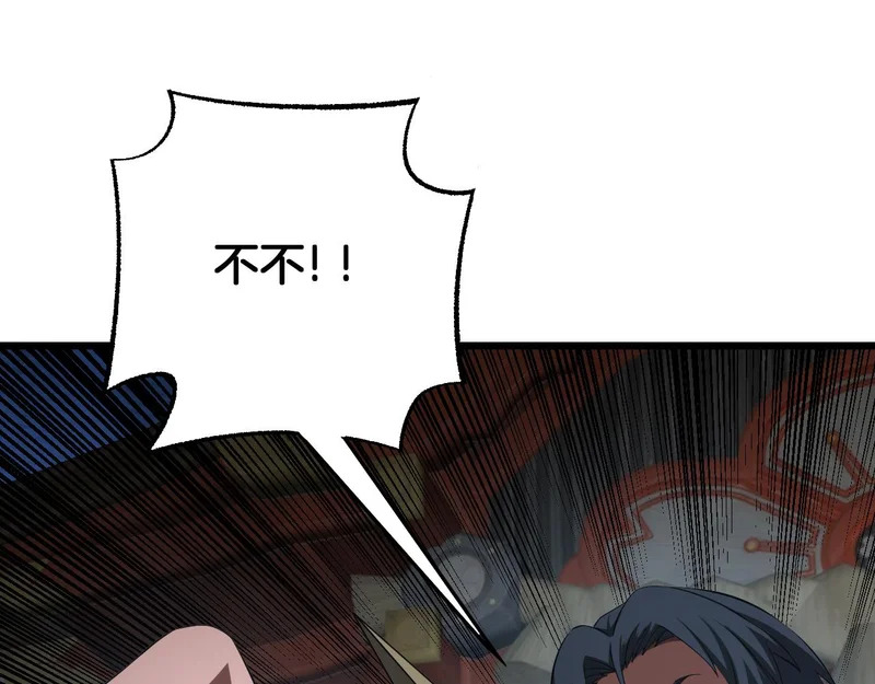 第105话 低调不了一点 第75页