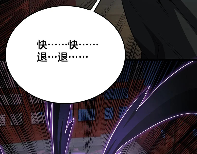 第105话 低调不了一点 第77页
