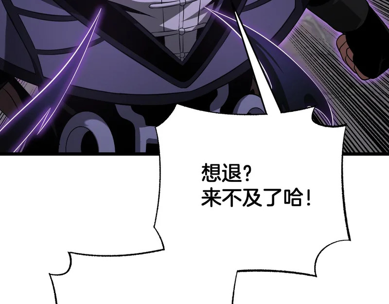 第105话 低调不了一点 第79页