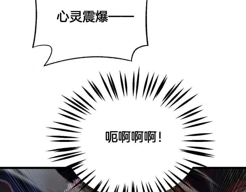 第105话 低调不了一点 第80页