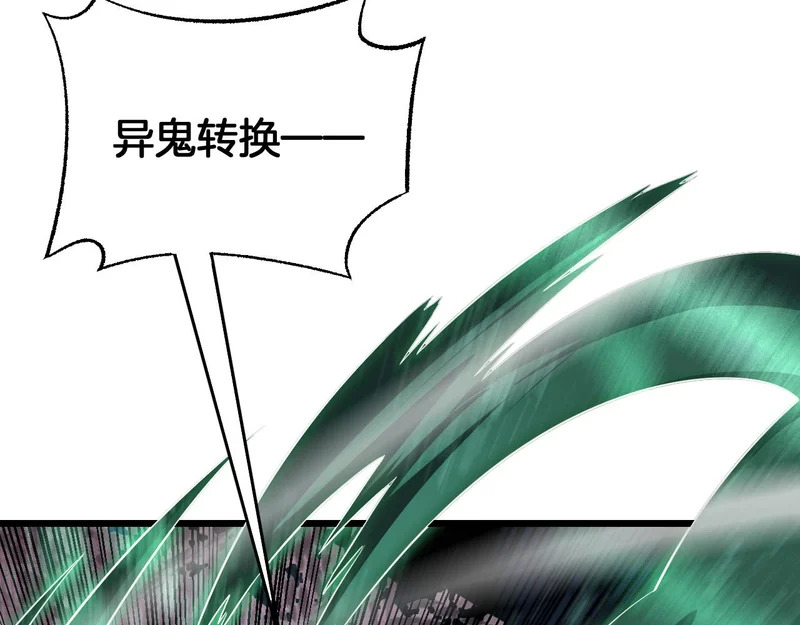 第105话 低调不了一点 第83页