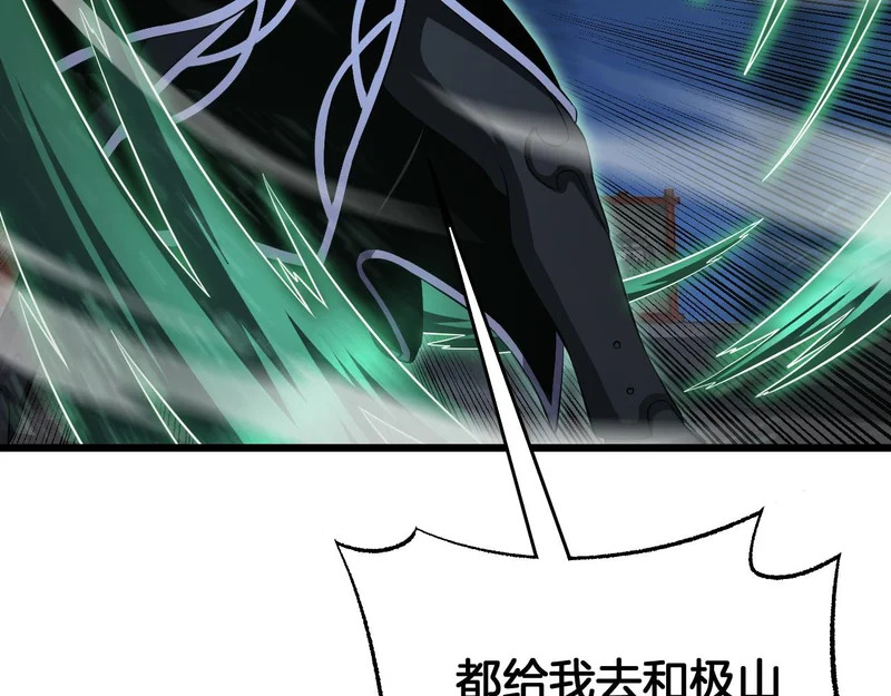 第105话 低调不了一点 第85页