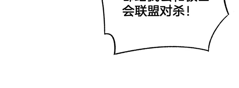 第105话 低调不了一点 第86页