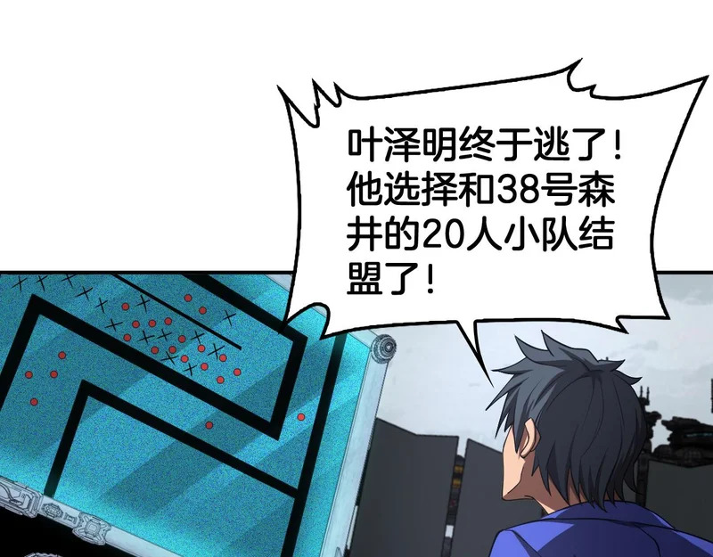 第105话 低调不了一点 第87页
