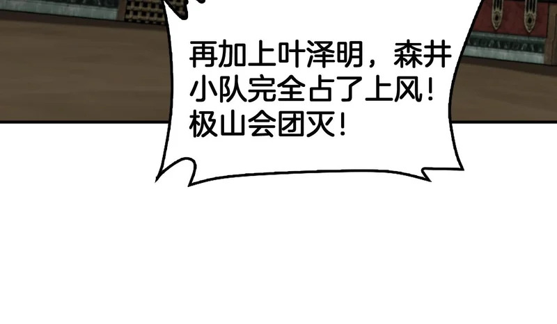 第105话 低调不了一点 第89页