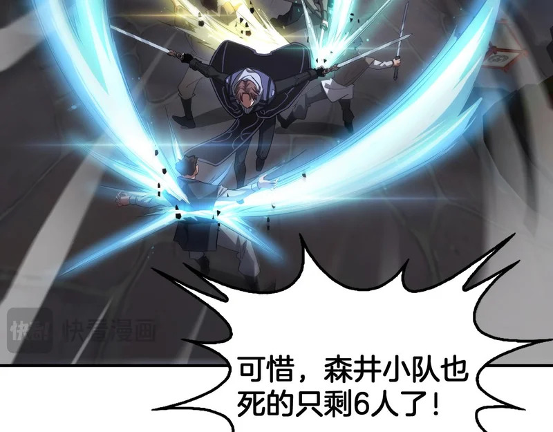 第105话 低调不了一点 第91页