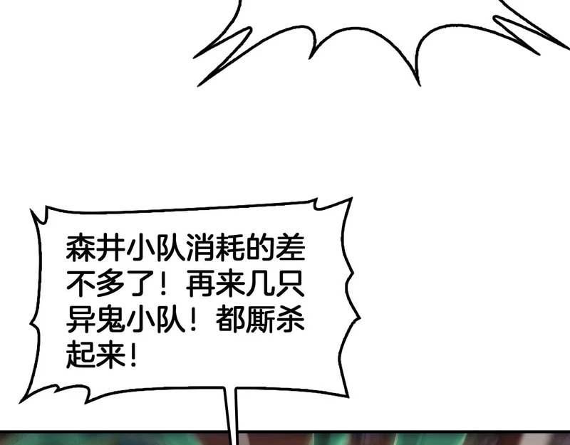 第105话 低调不了一点 第92页