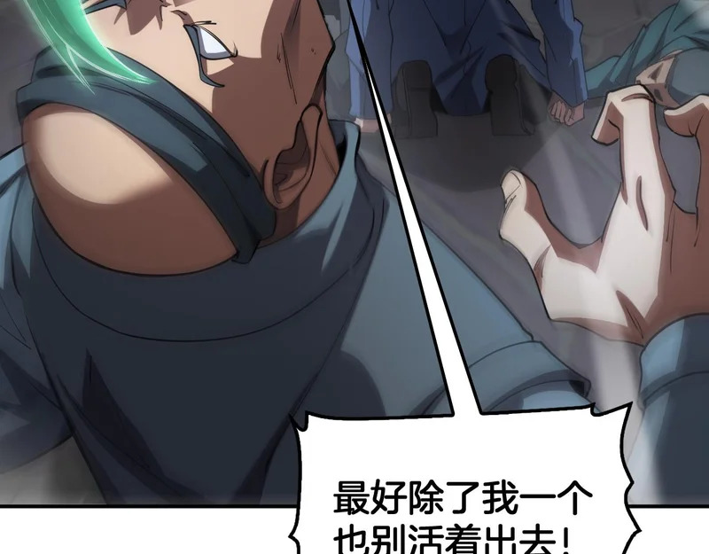 第105话 低调不了一点 第94页