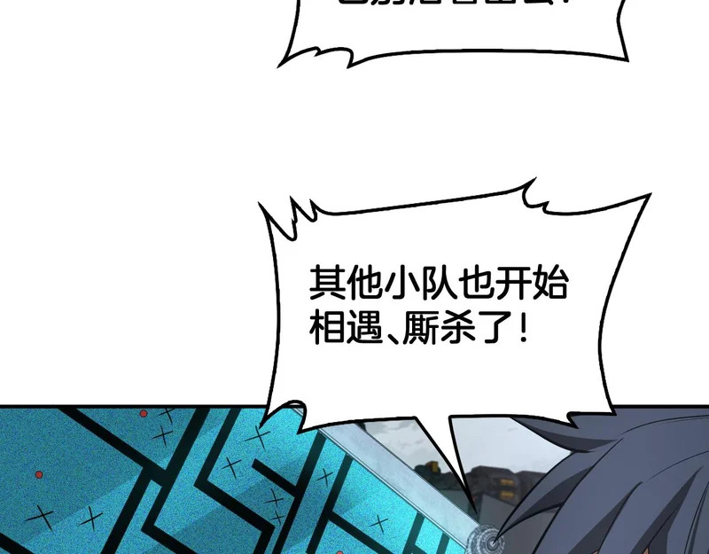 第105话 低调不了一点 第95页