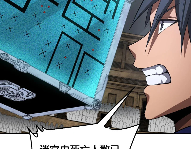 第105话 低调不了一点 第96页