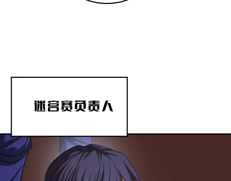 第105话 低调不了一点 第99页