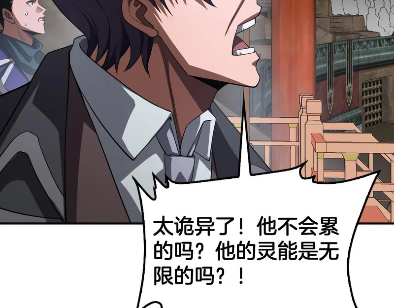 第105话 低调不了一点 第103页