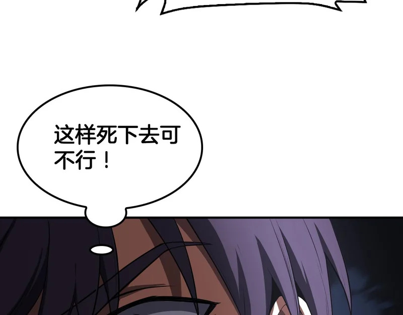 第105话 低调不了一点 第104页