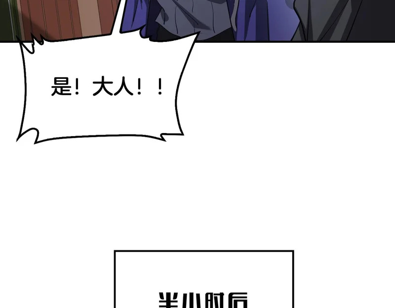 第105话 低调不了一点 第108页
