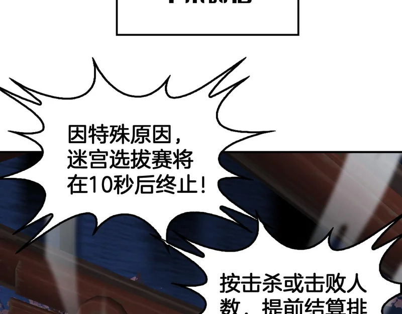 第105话 低调不了一点 第109页