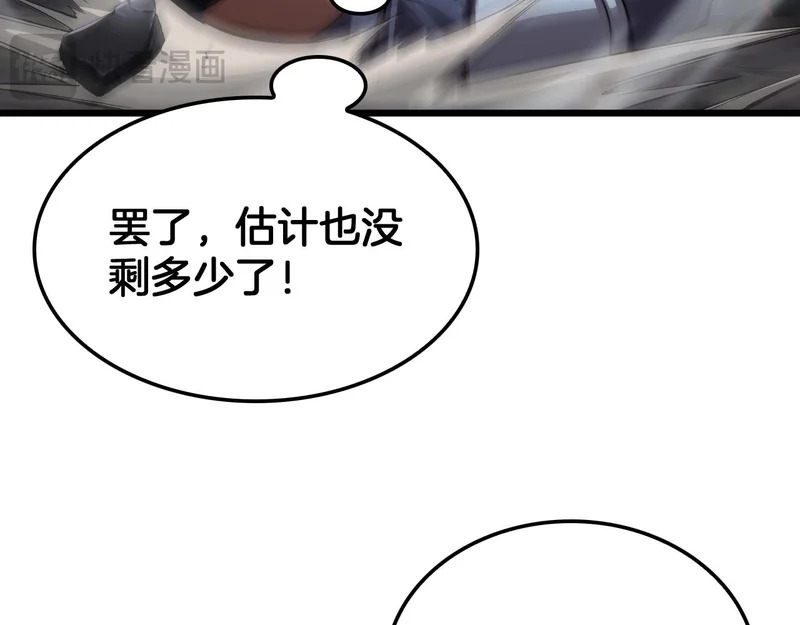 第105话 低调不了一点 第114页