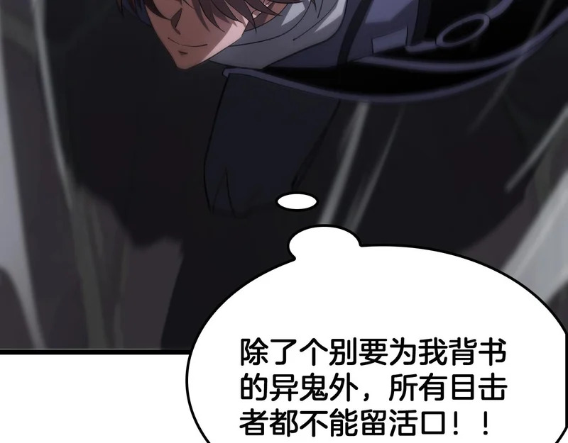 第105话 低调不了一点 第120页