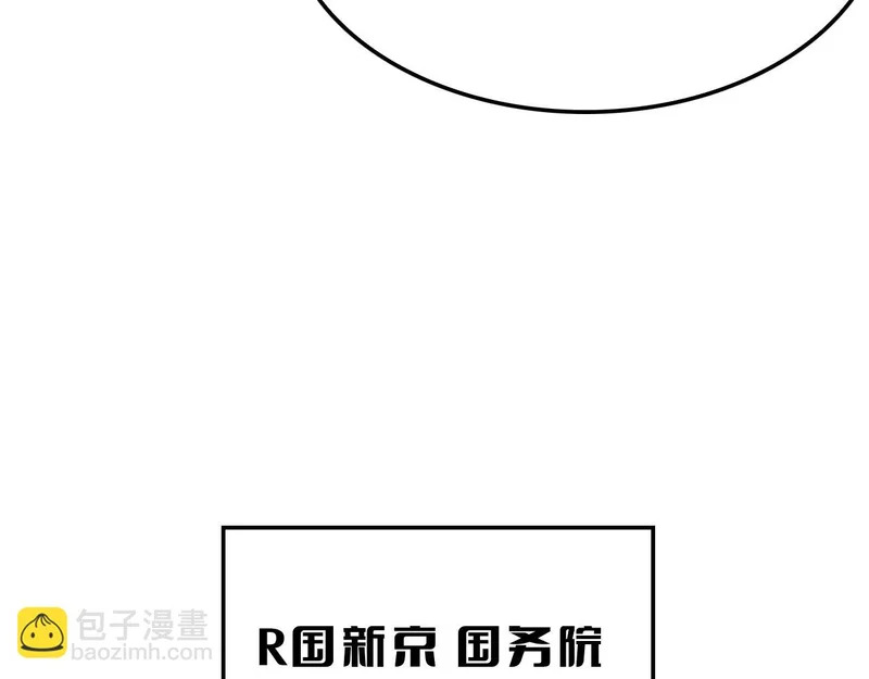 第105话 低调不了一点 第121页