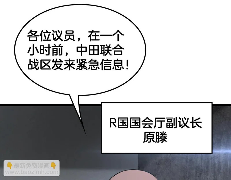 第105话 低调不了一点 第125页