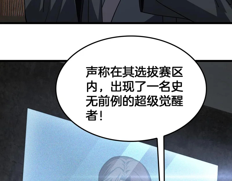 第105话 低调不了一点 第127页