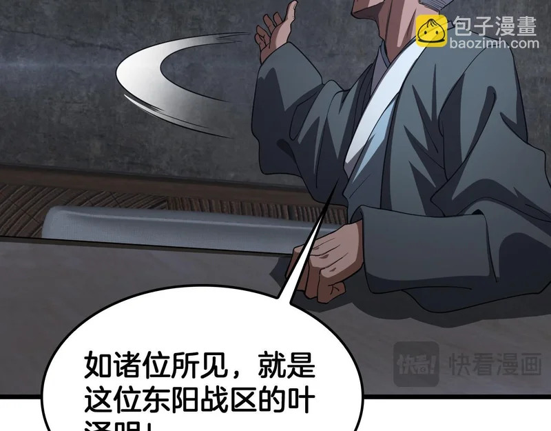 第105话 低调不了一点 第129页