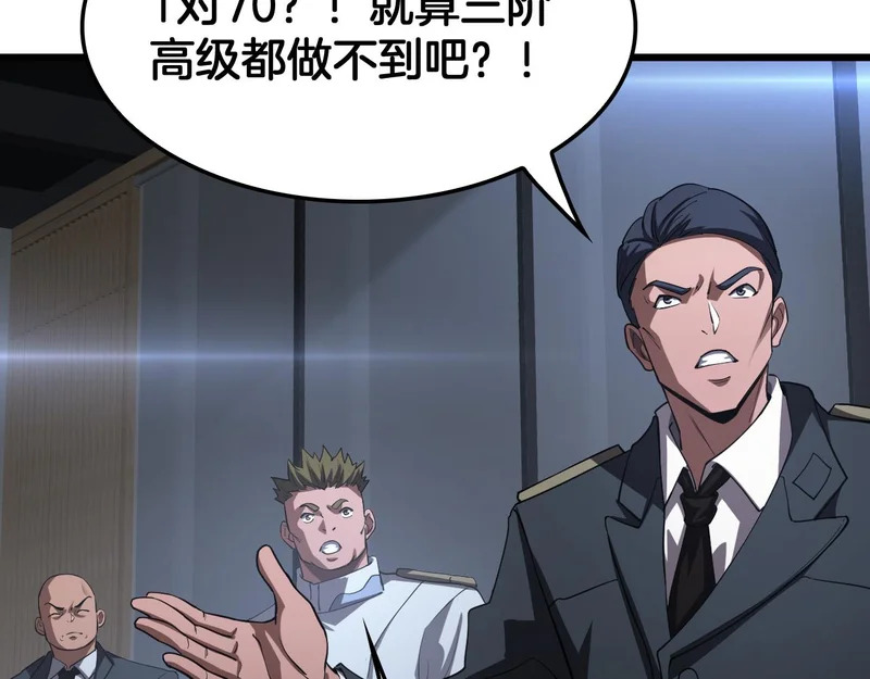 第105话 低调不了一点 第131页