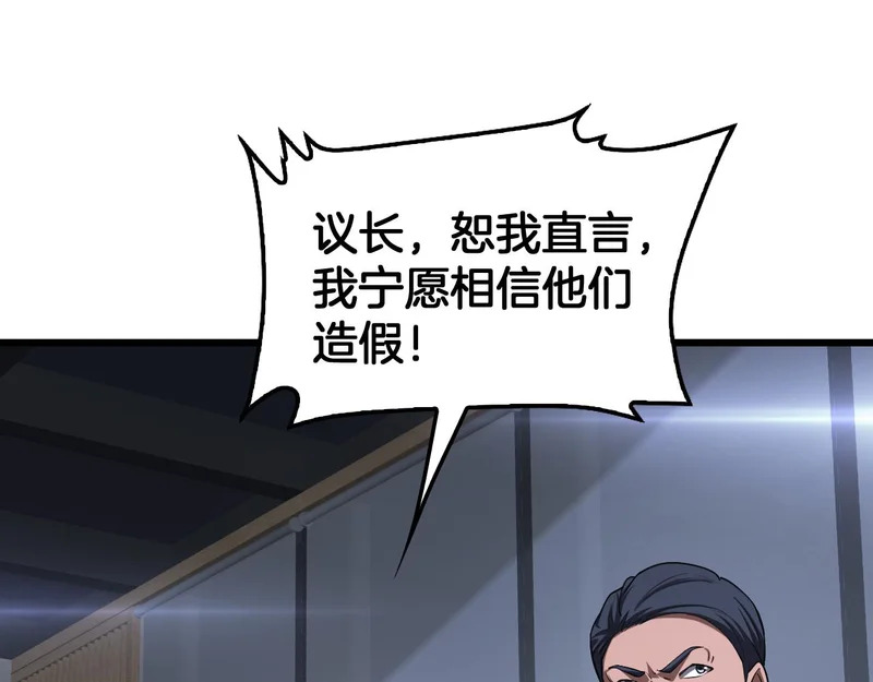 第105话 低调不了一点 第134页