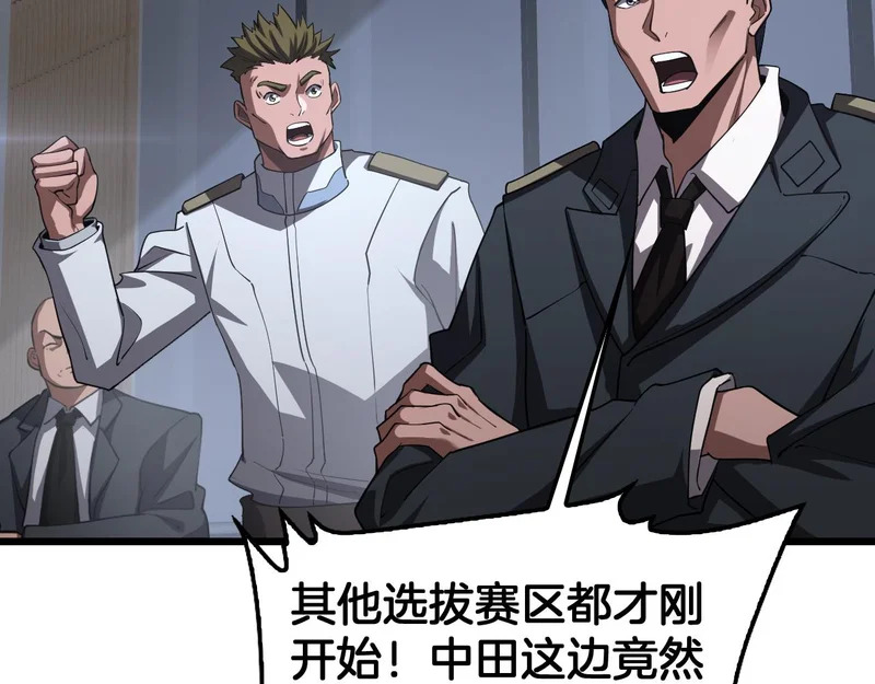 第105话 低调不了一点 第135页