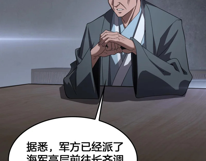 第105话 低调不了一点 第140页