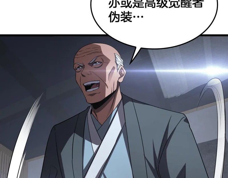 第105话 低调不了一点 第142页