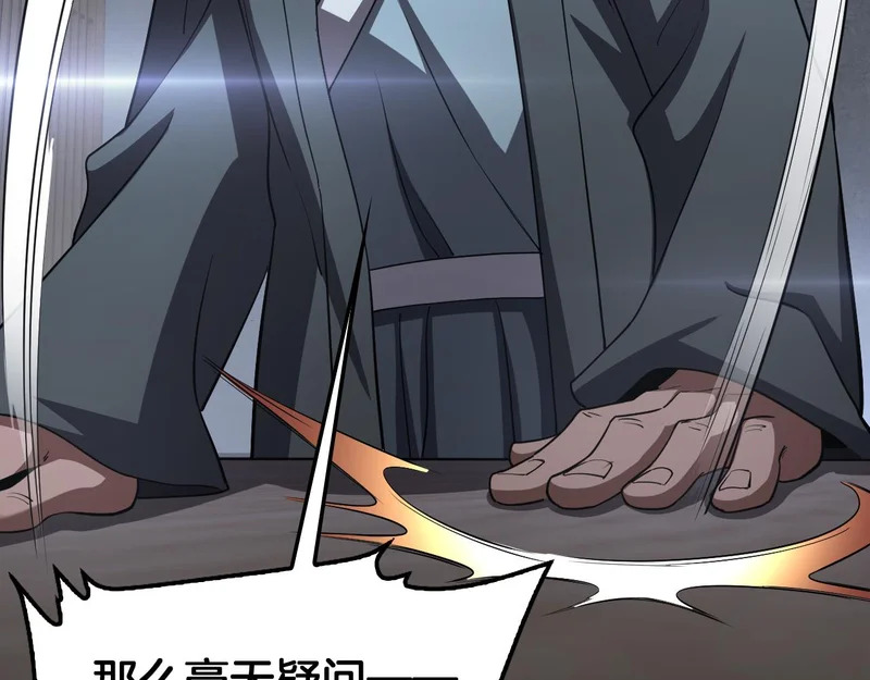 第105话 低调不了一点 第143页