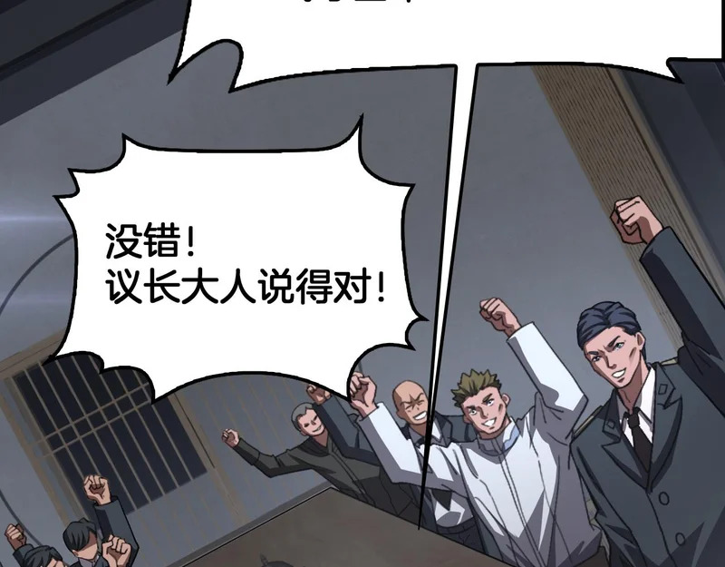 第105话 低调不了一点 第145页