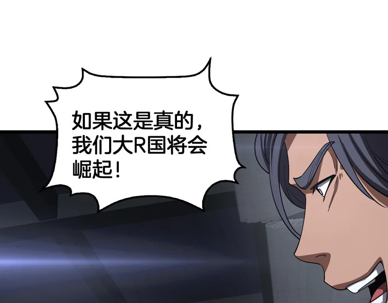 第105话 低调不了一点 第148页