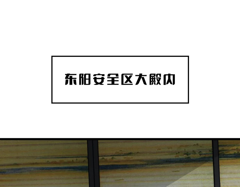 第105话 低调不了一点 第151页