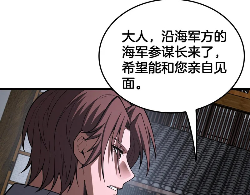 第105话 低调不了一点 第154页