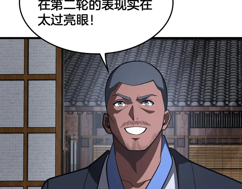 第105话 低调不了一点 第157页