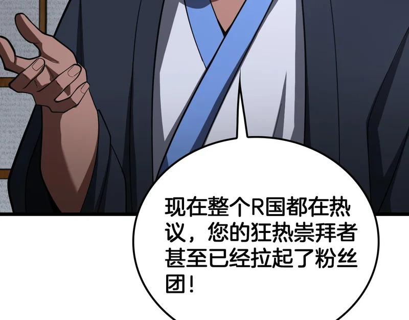 第105话 低调不了一点 第158页