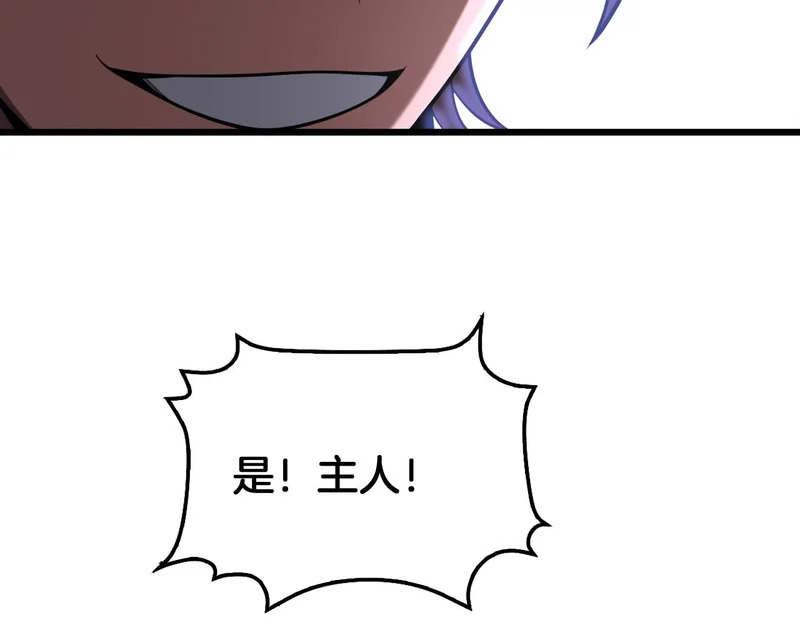 第105话 低调不了一点 第163页