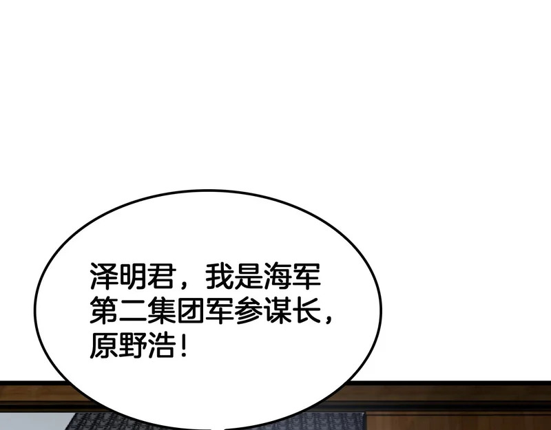 第105话 低调不了一点 第164页