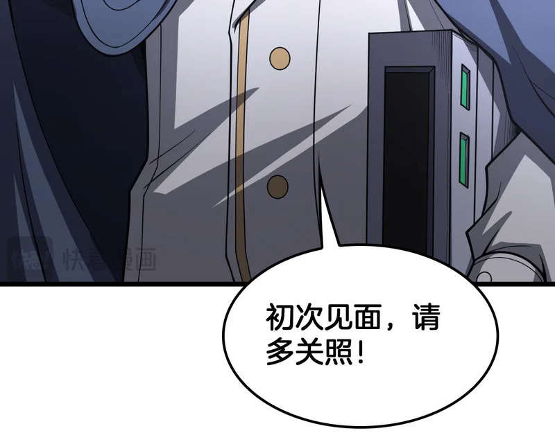 第105话 低调不了一点 第166页